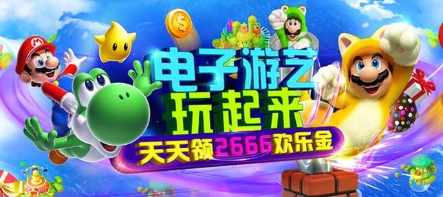 PA电玩豪华金拉霸优惠全攻略助你赢取丰厚奖励